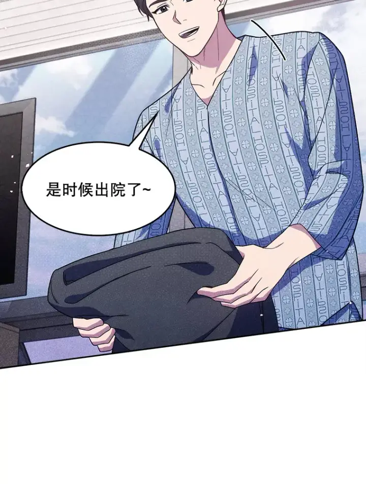 漫画《升级医生崔基石》3.出院第62张图