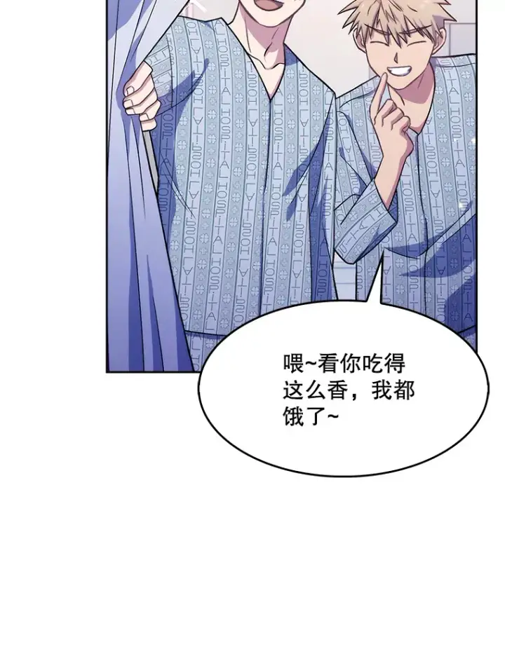 漫画《升级医生崔基石》3.出院第8张图
