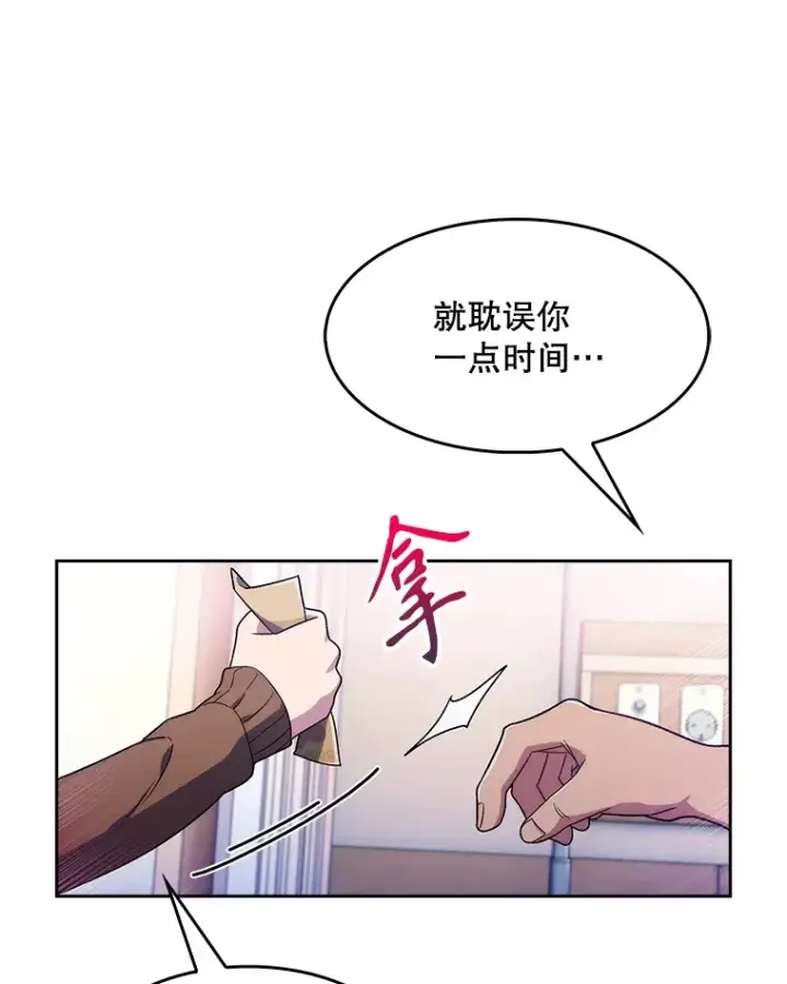 漫画《升级医生崔基石》3.出院第84张图