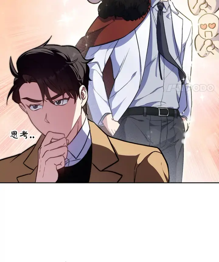 漫画《升级医生崔基石》4.聚餐第22张图