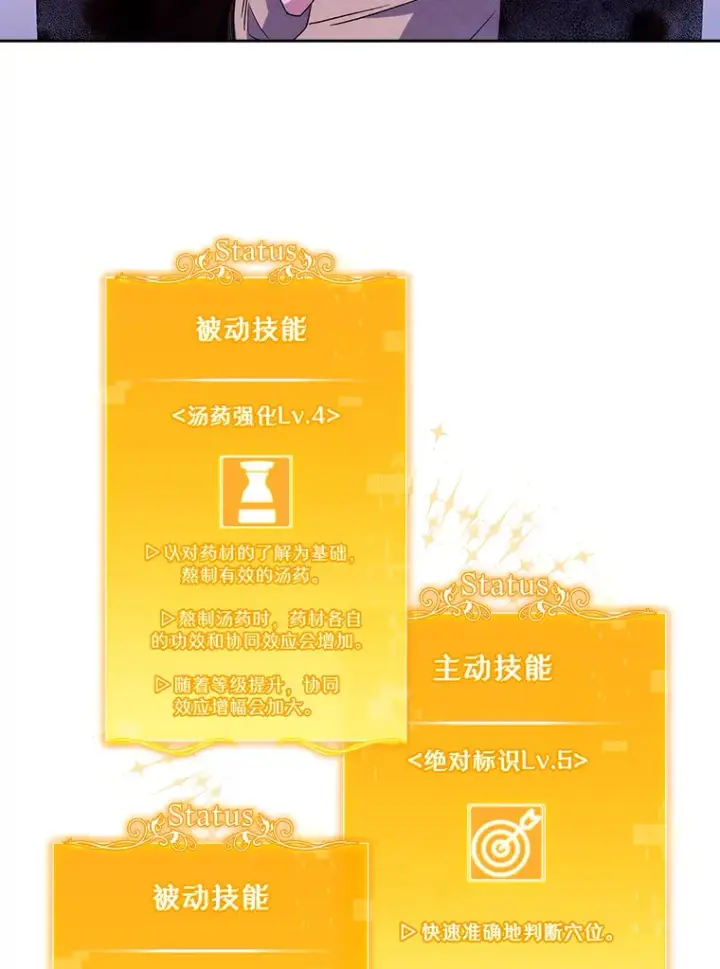 漫画《升级医生崔基石》5.急救病人第102张图