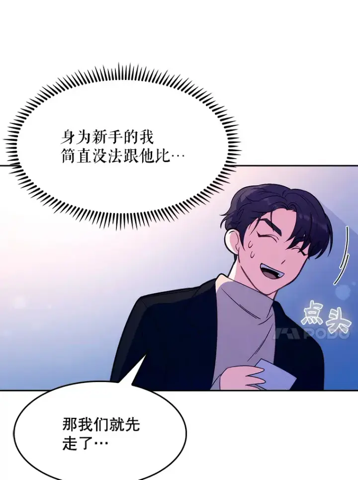 漫画《升级医生崔基石》5.急救病人第104张图
