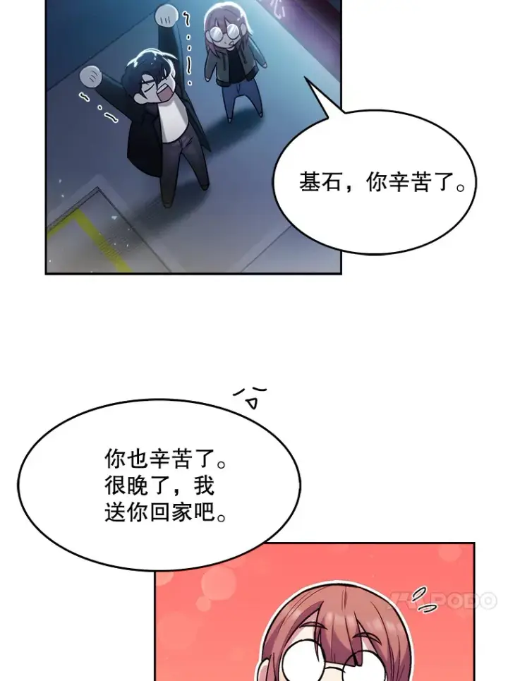 漫画《升级医生崔基石》5.急救病人第107张图