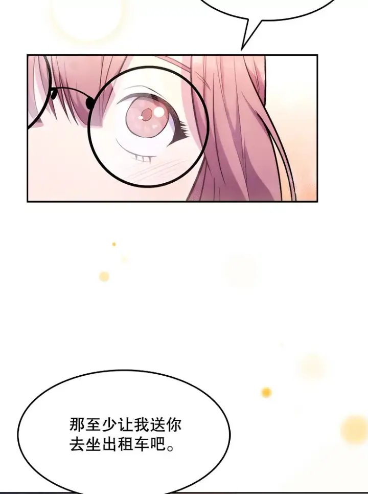 漫画《升级医生崔基石》5.急救病人第109张图