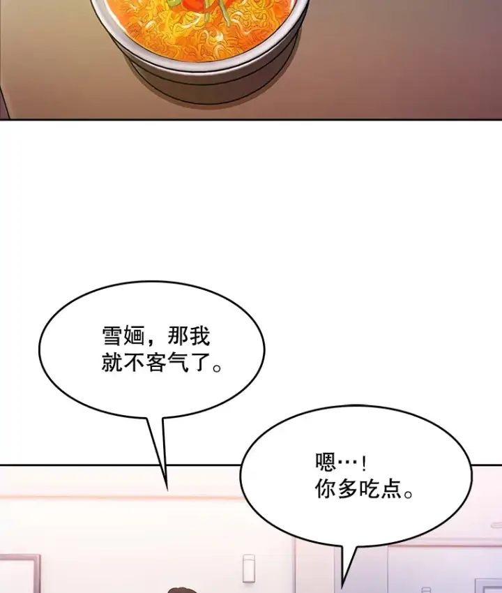 漫画《升级医生崔基石》5.急救病人第117张图
