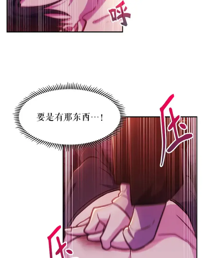 漫画《升级医生崔基石》5.急救病人第50张图