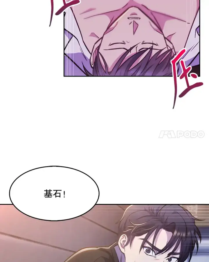 漫画《升级医生崔基石》5.急救病人第51张图