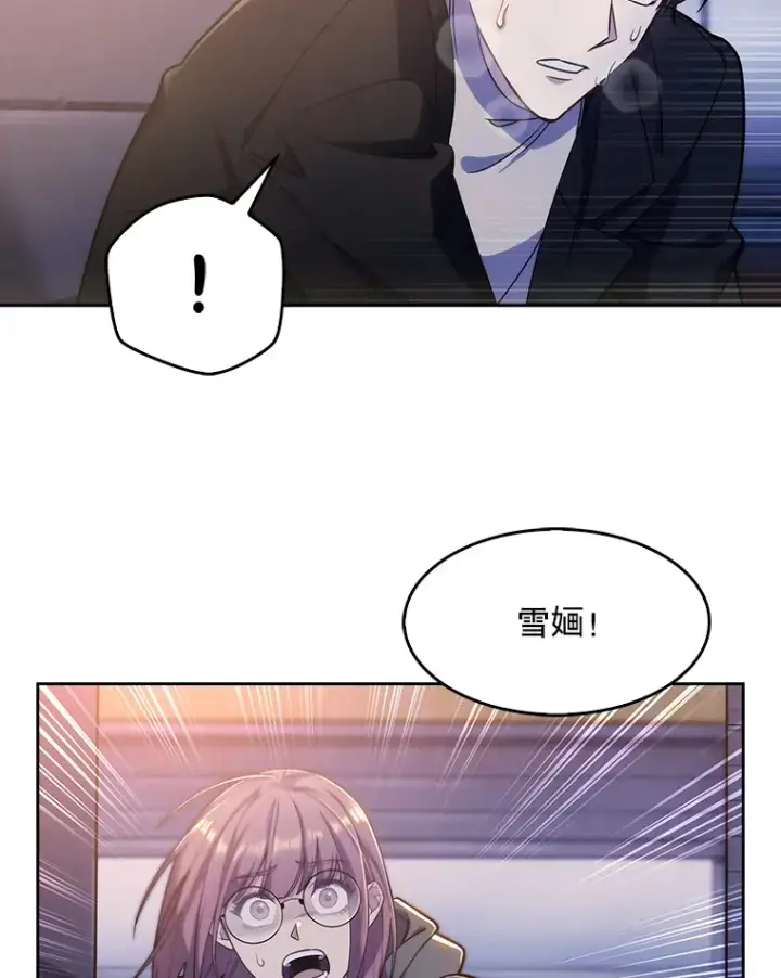 漫画《升级医生崔基石》5.急救病人第52张图