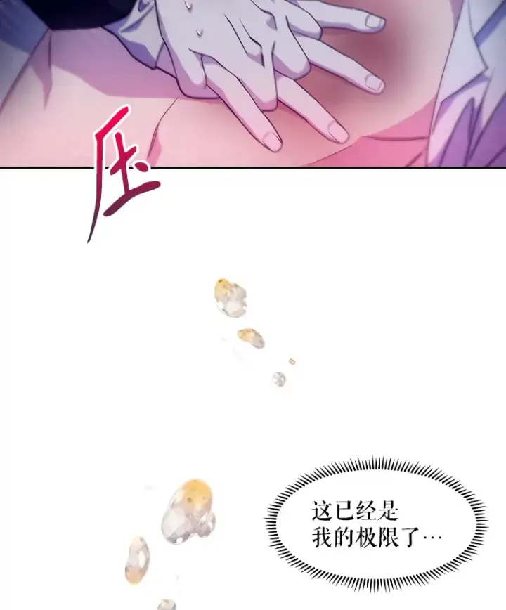 漫画《升级医生崔基石》5.急救病人第59张图