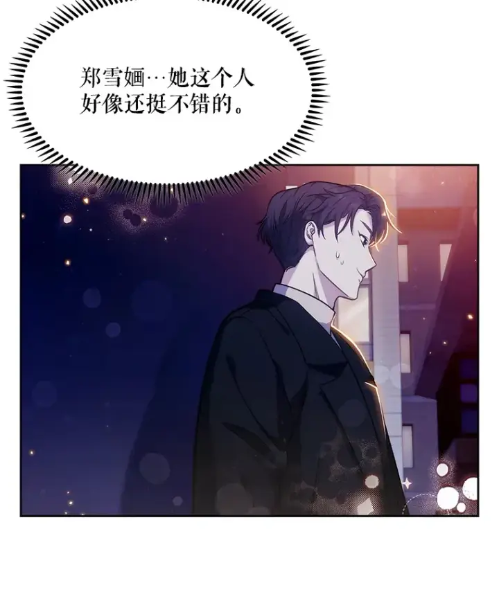 漫画《升级医生崔基石》5.急救病人第78张图