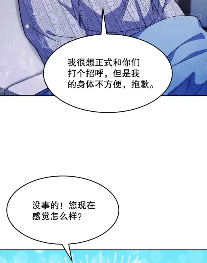 漫画《升级医生崔基石》5.急救病人第95张图