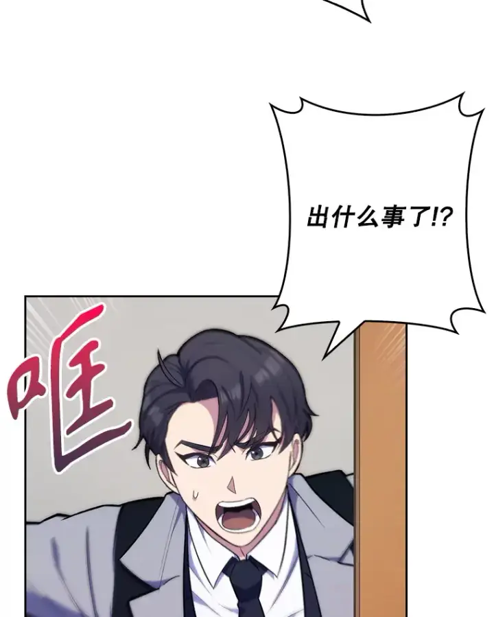 漫画《升级医生崔基石》9.协商成功第106张图