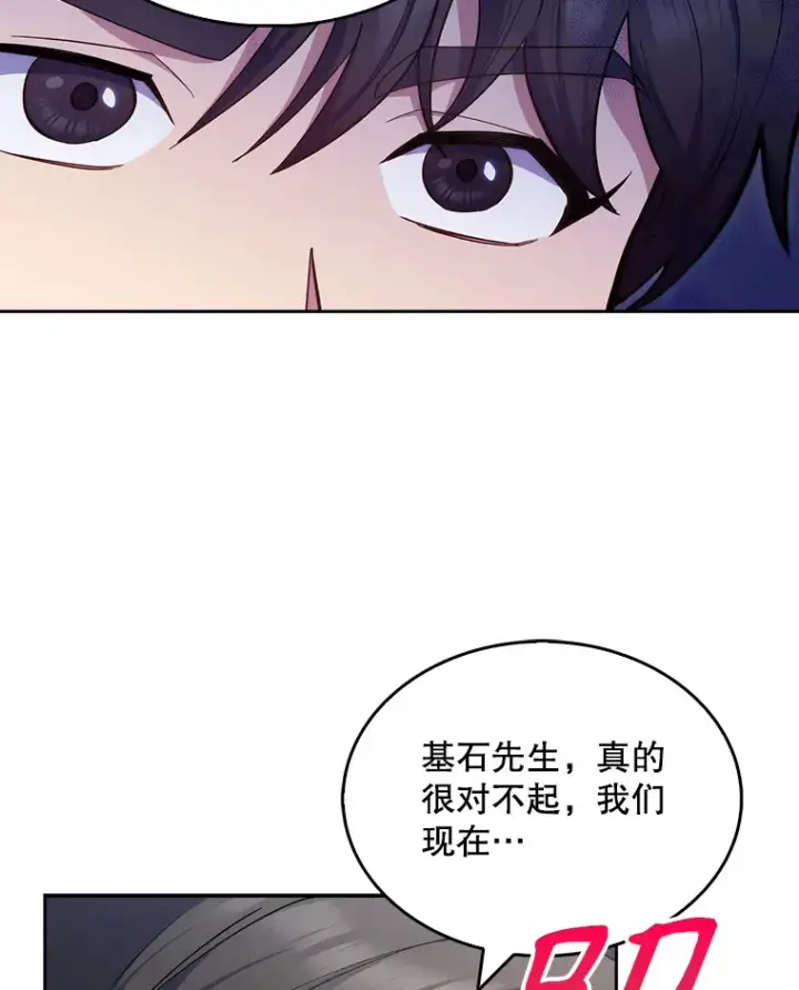 漫画《升级医生崔基石》9.协商成功第13张图