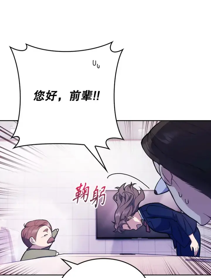 漫画《升级医生崔基石》9.协商成功第35张图