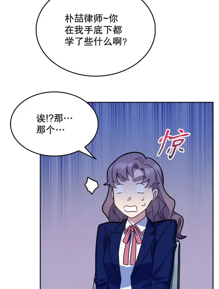 漫画《升级医生崔基石》9.协商成功第40张图
