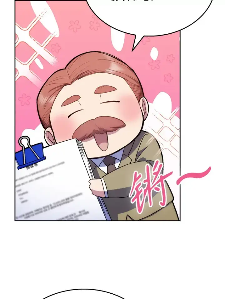 漫画《升级医生崔基石》9.协商成功第47张图