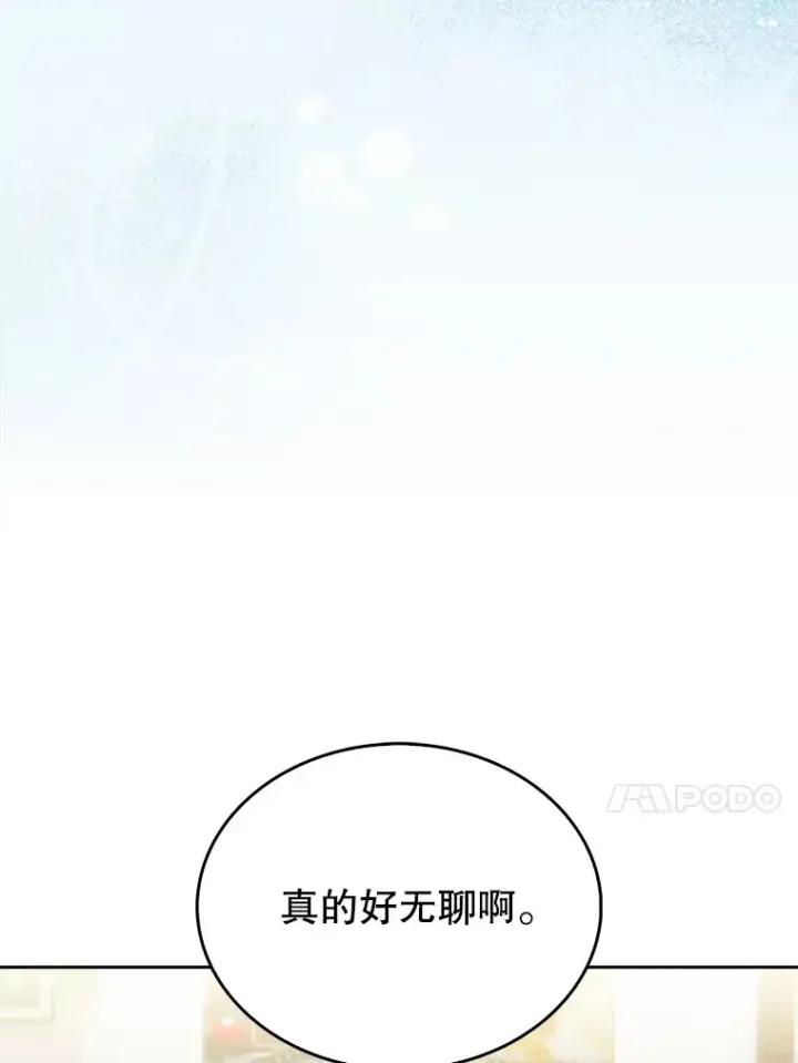 漫画《升级医生崔基石》9.协商成功第55张图