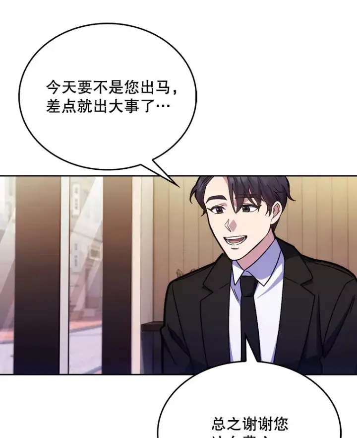 漫画《升级医生崔基石》9.协商成功第57张图
