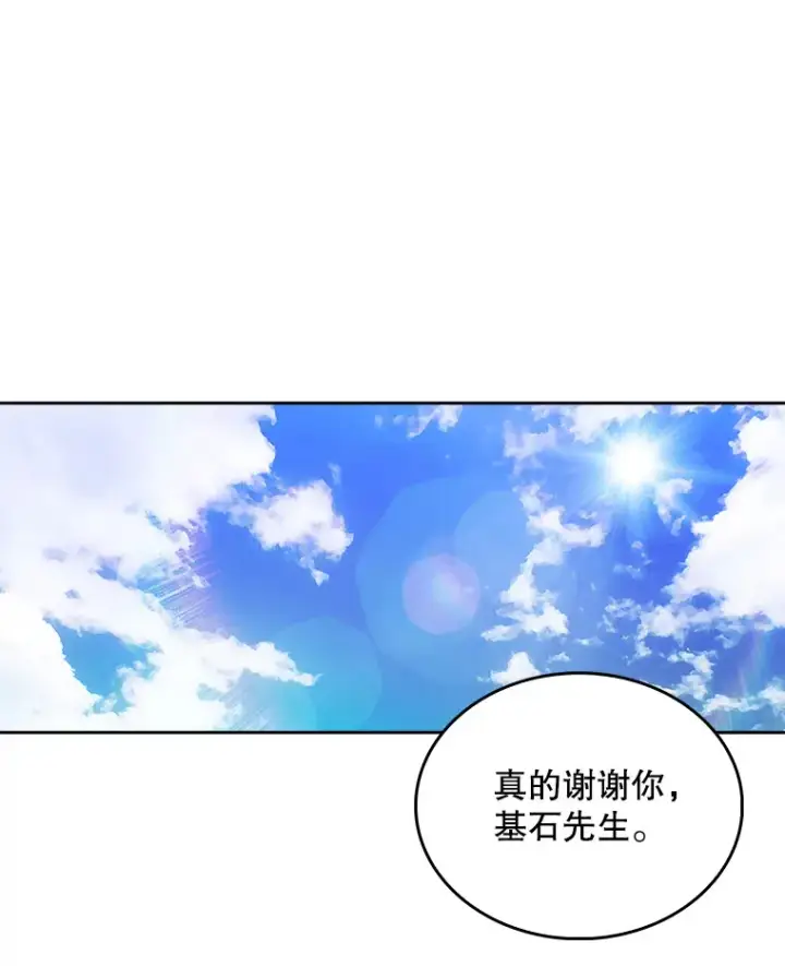 漫画《升级医生崔基石》9.协商成功第67张图