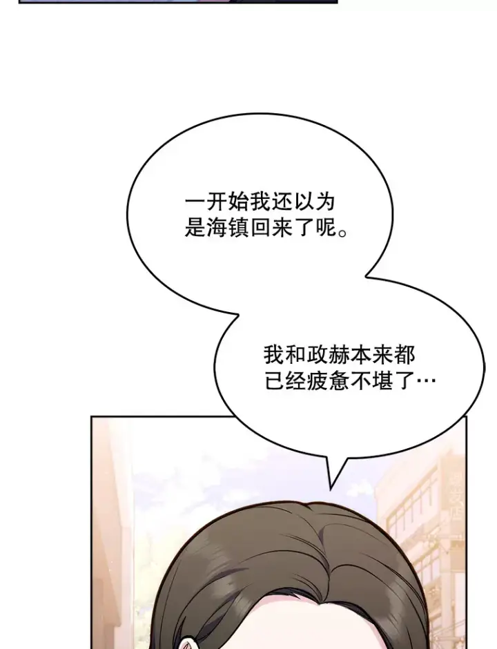 漫画《升级医生崔基石》9.协商成功第70张图