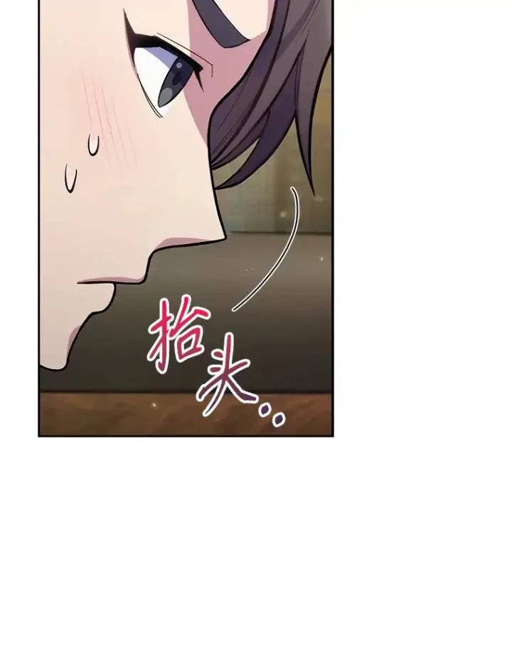 漫画《升级医生崔基石》9.协商成功第87张图