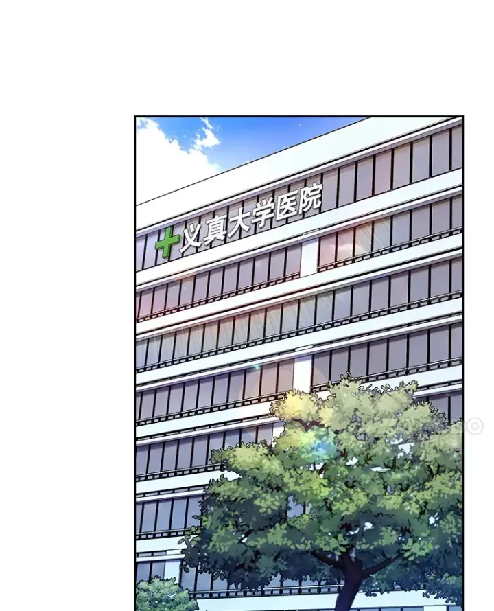 漫画《升级医生崔基石》9.协商成功第99张图