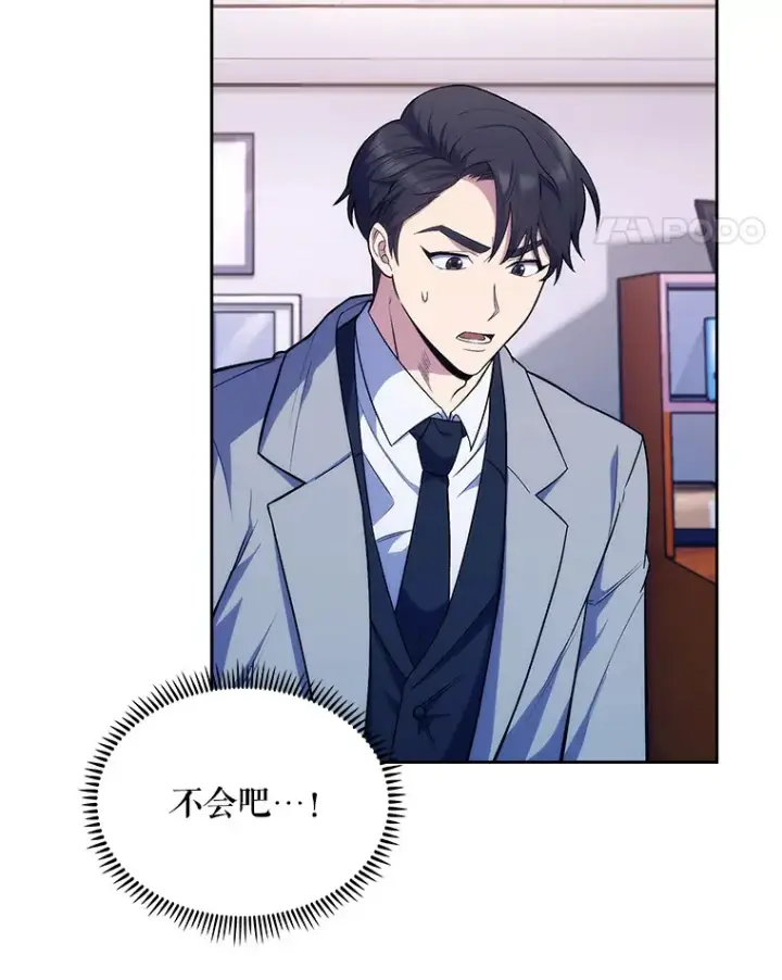 漫画《升级医生崔基石》10.实习考试第11张图