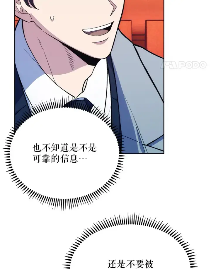 漫画《升级医生崔基石》10.实习考试第31张图