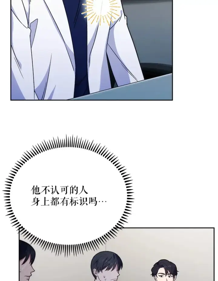 漫画《升级医生崔基石》10.实习考试第50张图