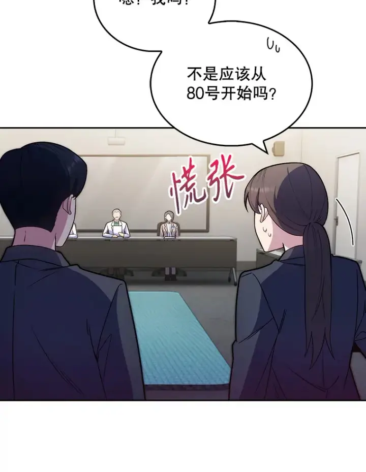 漫画《升级医生崔基石》10.实习考试第63张图