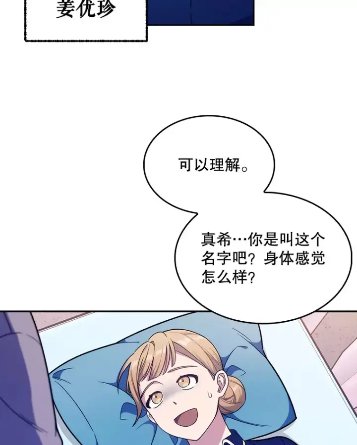 漫画《升级医生崔基石》10.实习考试第9张图