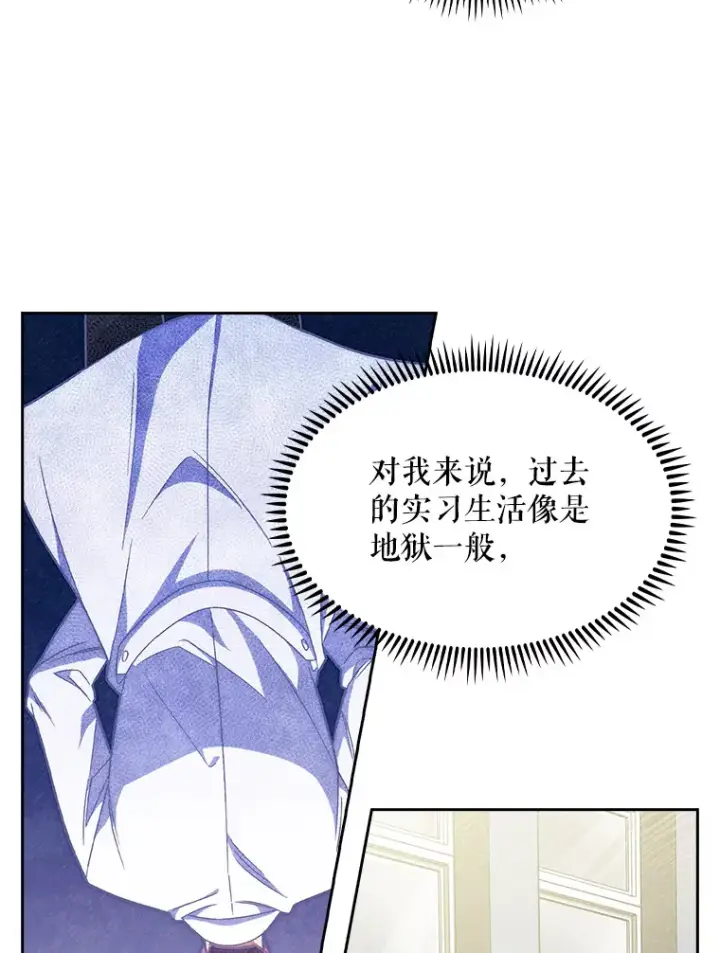 漫画《升级医生崔基石》10.实习考试第96张图