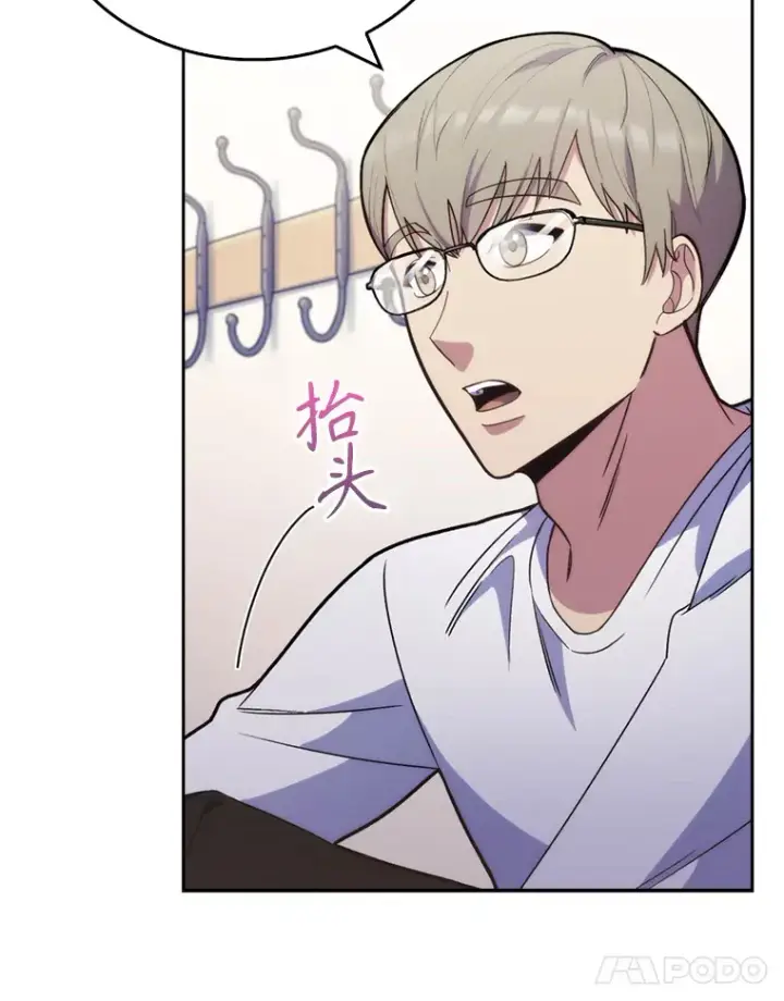 漫画《升级医生崔基石》11.实习开始第11张图