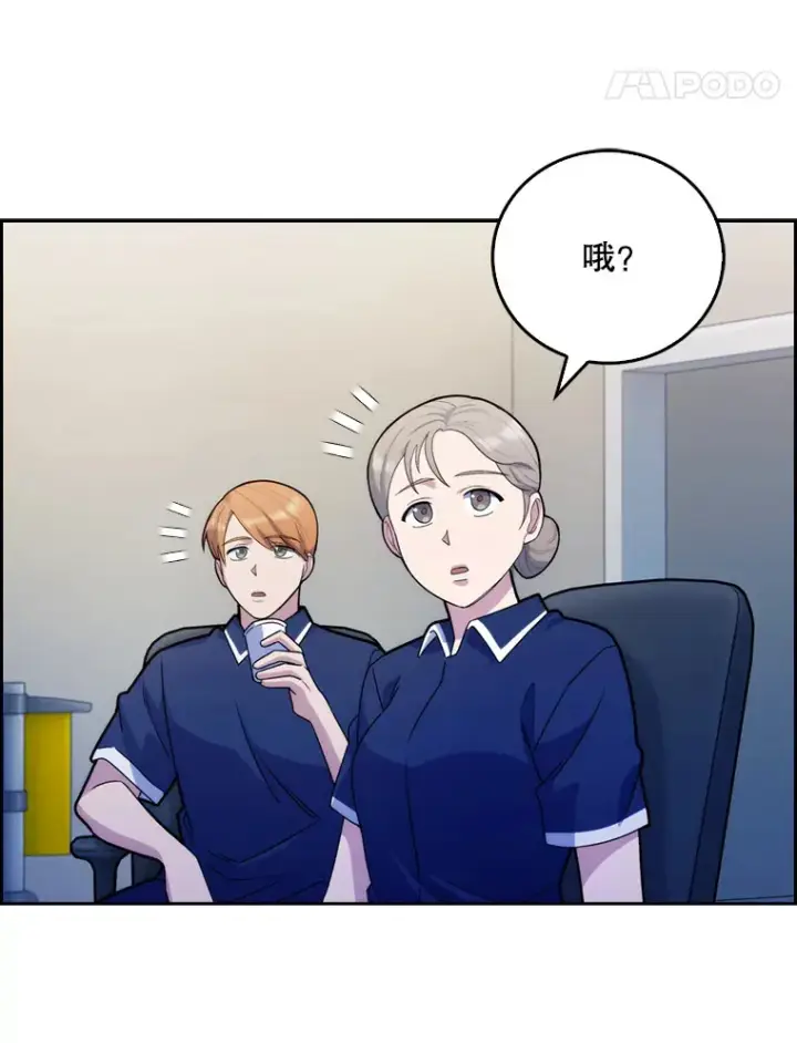 漫画《升级医生崔基石》11.实习开始第19张图