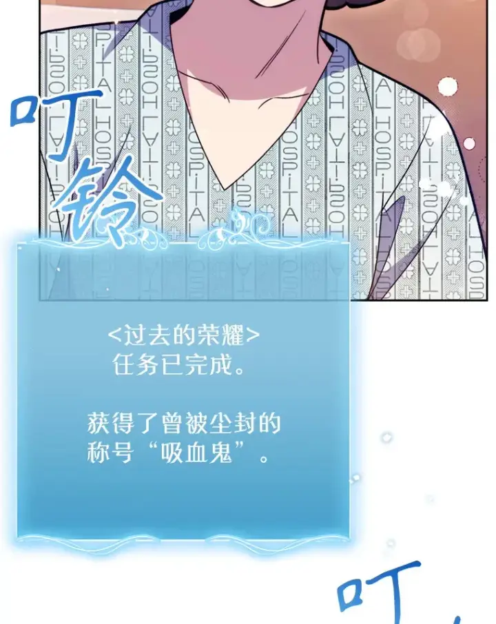 漫画《升级医生崔基石》11.实习开始第46张图