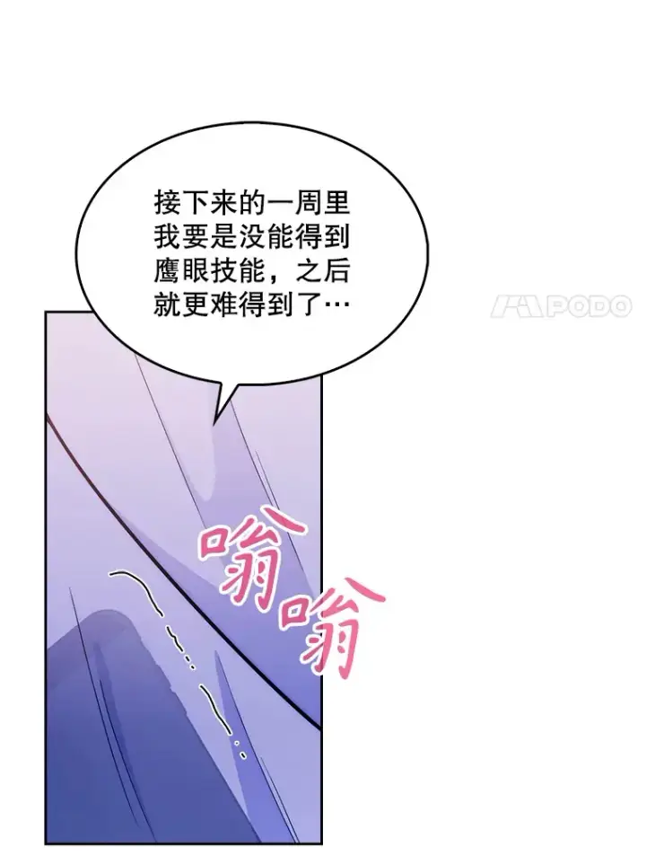 漫画《升级医生崔基石》13.谢礼第50张图