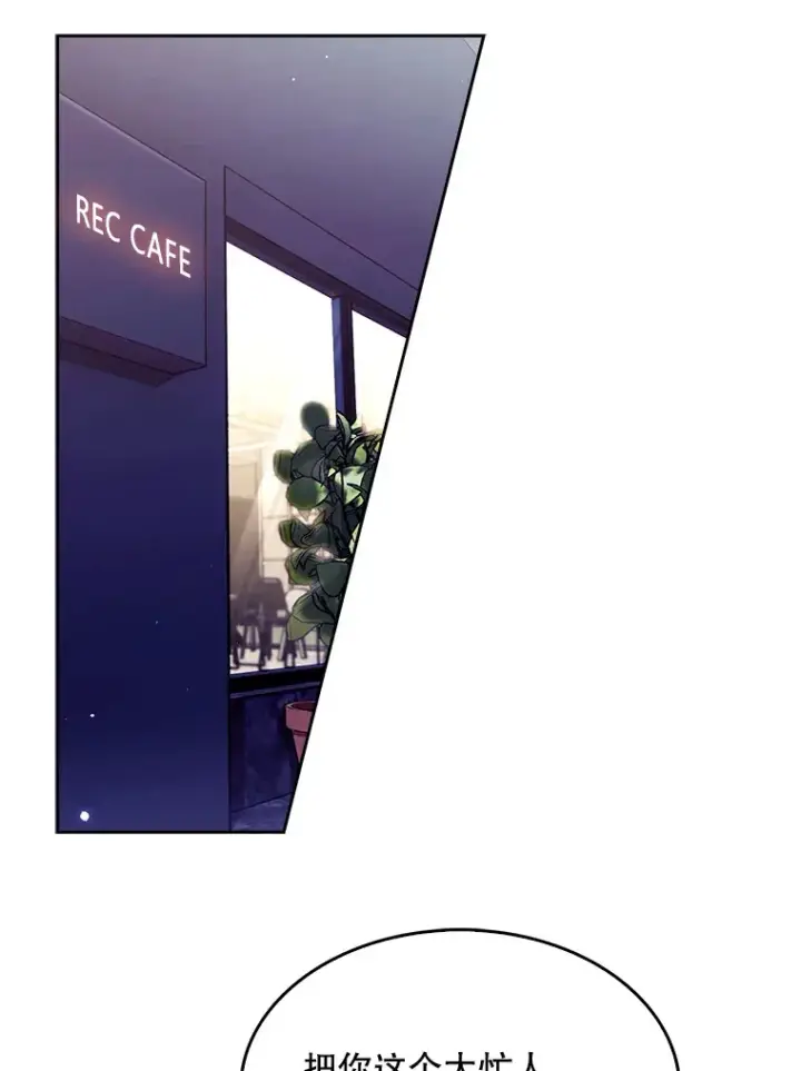 漫画《升级医生崔基石》13.谢礼第54张图