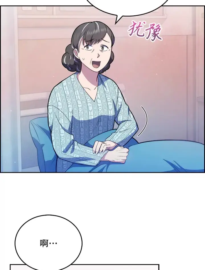 漫画《升级医生崔基石》13.谢礼第6张图