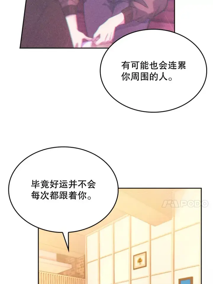 漫画《升级医生崔基石》13.谢礼第72张图