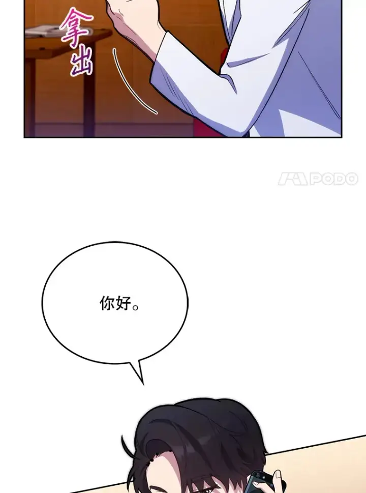 漫画《升级医生崔基石》14.精力充沛第40张图