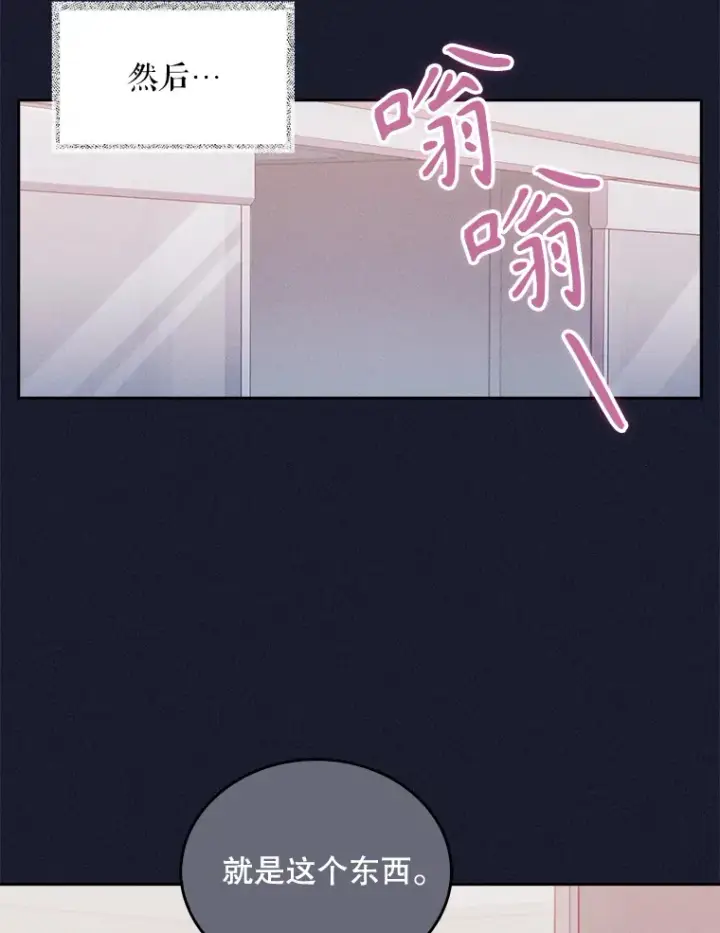 漫画《升级医生崔基石》14.精力充沛第58张图