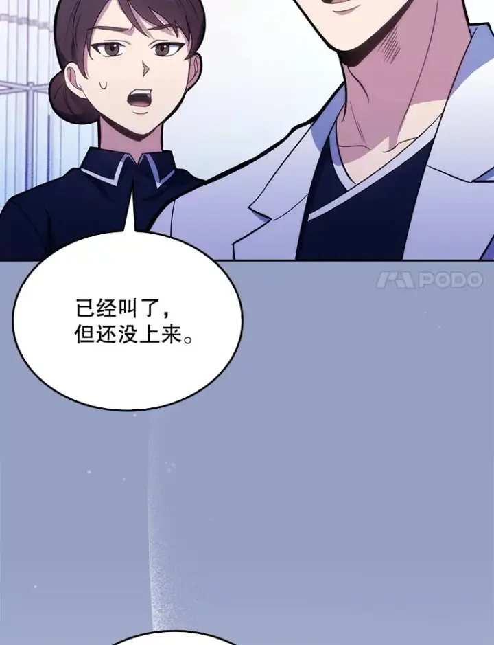 漫画《升级医生崔基石》14.精力充沛第66张图