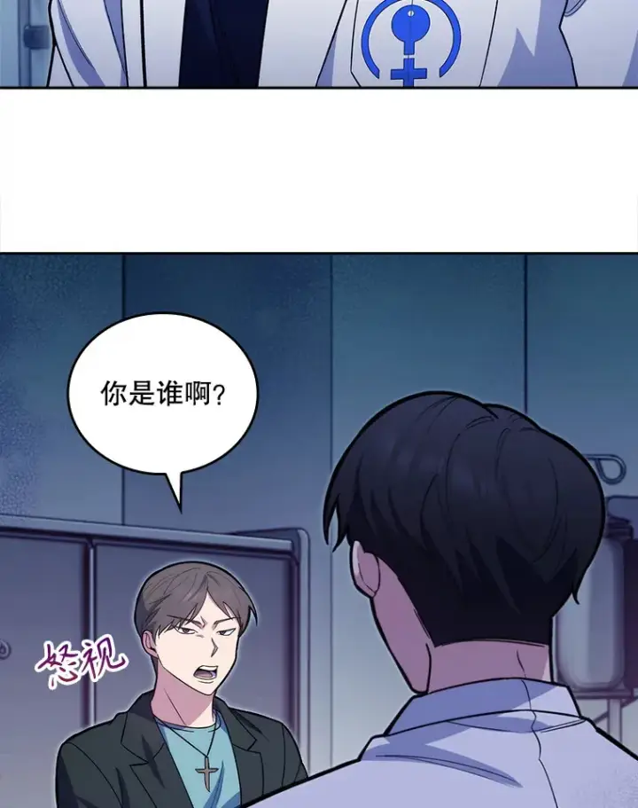 漫画《升级医生崔基石》14.精力充沛第74张图