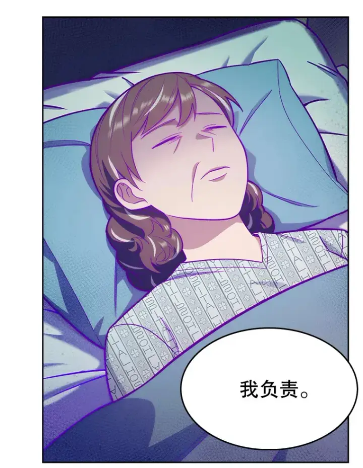 漫画《升级医生崔基石》15.挨批第30张图