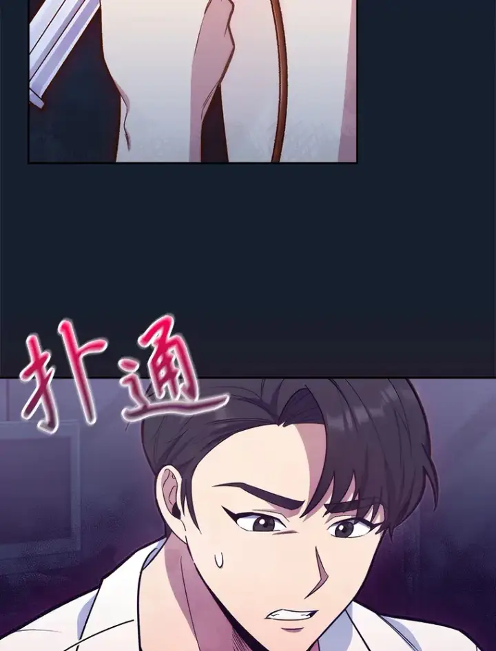 漫画《升级医生崔基石》15.挨批第43张图