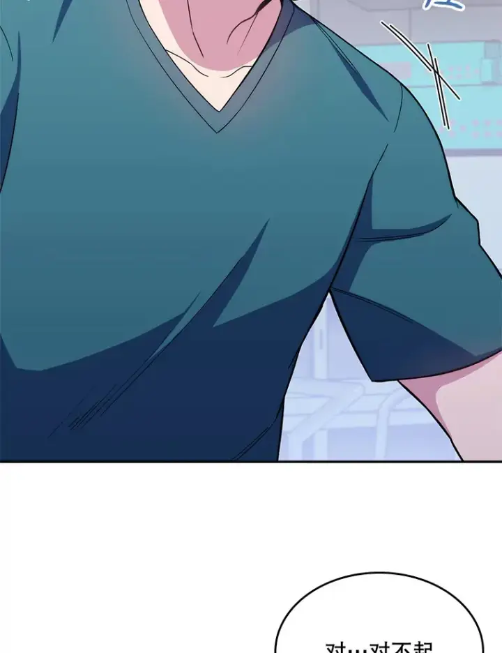 漫画《升级医生崔基石》16.得偿所愿第19张图