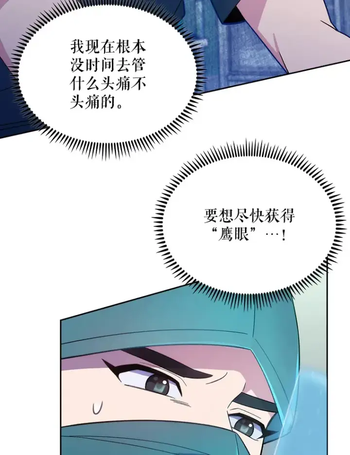 漫画《升级医生崔基石》16.得偿所愿第23张图