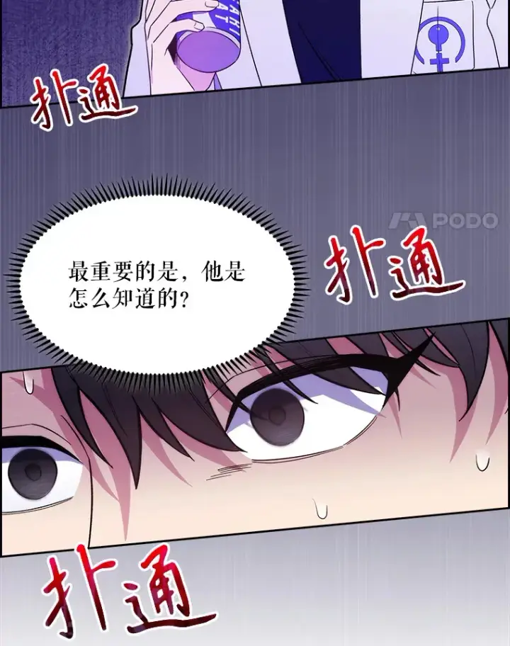 漫画《升级医生崔基石》16.得偿所愿第4张图