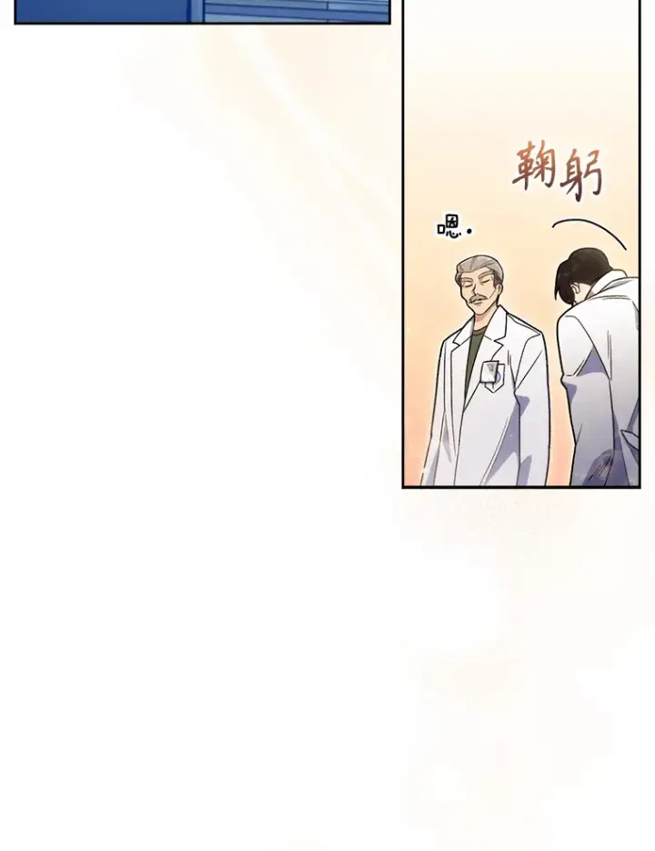 漫画《升级医生崔基石》16.得偿所愿第50张图