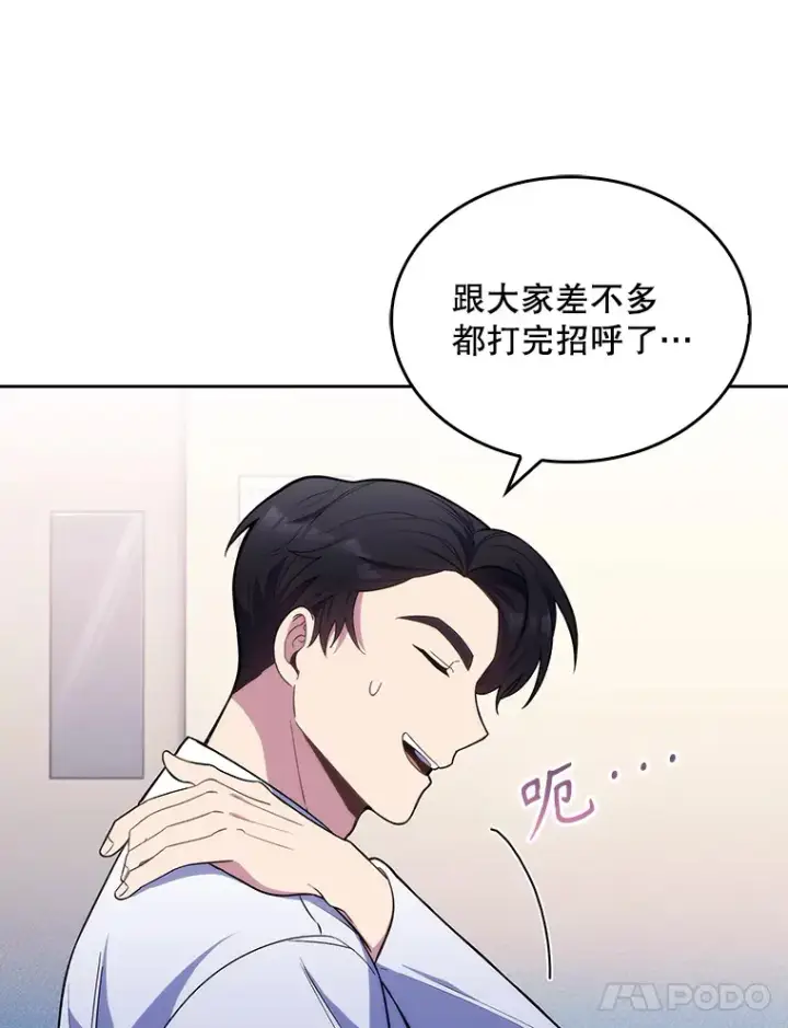 漫画《升级医生崔基石》16.得偿所愿第52张图